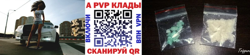 Alpha-PVP Соль  купить  цена  Зверево 