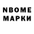 Марки N-bome 1,5мг Santa Talant